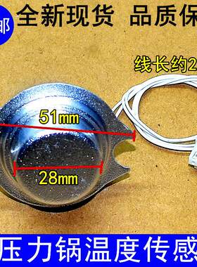 适用美的奔腾电饭煲锅温度传感器电压力锅底温控器底部感温头磁钢