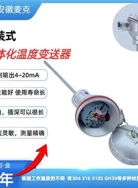 铠装式热电4偶热电阻 一体化温MKWZPKB-传感度器 一体化温度送器