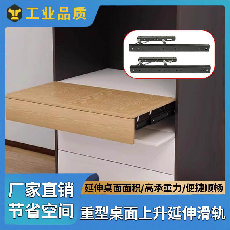 隐形上升抽拉桌五金延长书桌滑轨桌面隐藏飘窗跳台折叠桌导轨配件