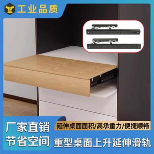 隐形上升抽拉桌五金延长书桌滑轨桌面隐藏飘窗跳台折叠桌导轨配件