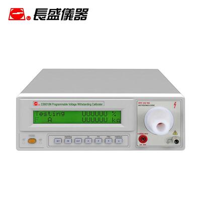 南京长盛CS2040N/CS9010N程控耐压综合校验装置耐压校验仪