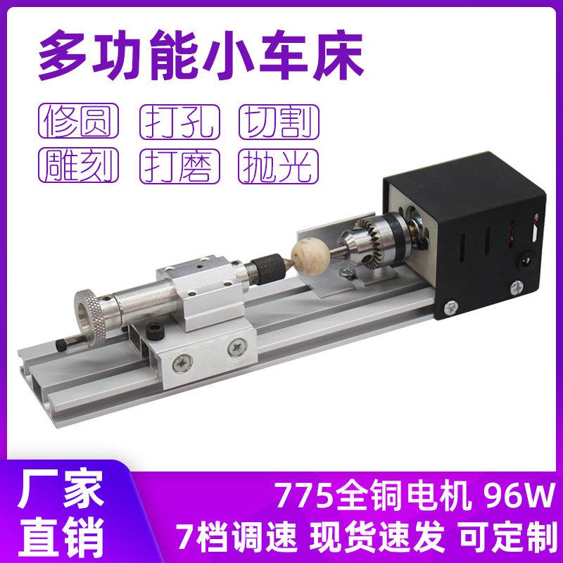 微型迷你小车床多功能家用220v车珠圆珠手串佛珠机diy文玩车床