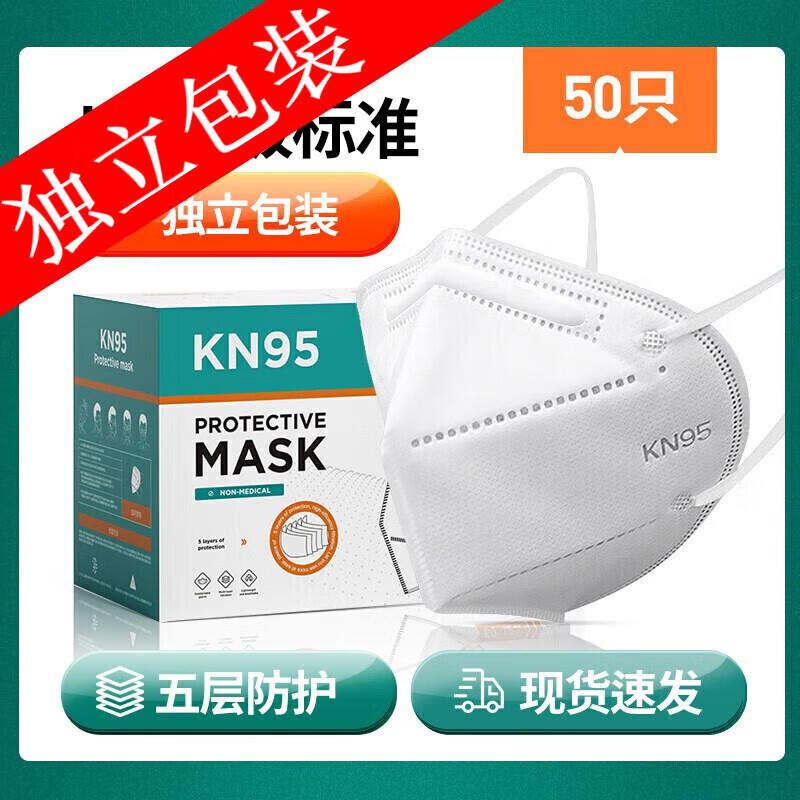 卫士立kn95口罩n95带呼吸阀防护用品防尘工业粉尘打磨灰粉防雾霾