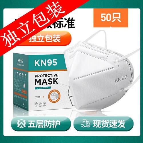 卫士立kn95口罩n95带呼吸阀防护用品防尘工业粉尘打磨灰粉防雾霾