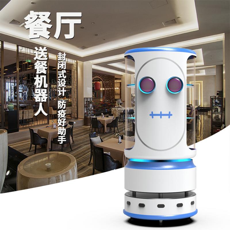 源头厂家AI人工智能餐厅服务机器人送餐送菜传送传物全自动服务员