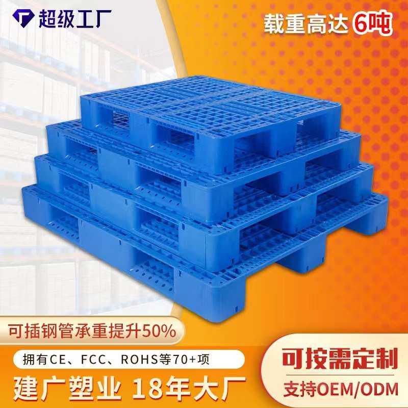 物流垫板塑料托盘网格川字托盘仓库垫仓卡板工业周转栈板塑胶托盘,餐饮具,盘,淘宝优惠券,粉丝福利购,淘宝优惠卷