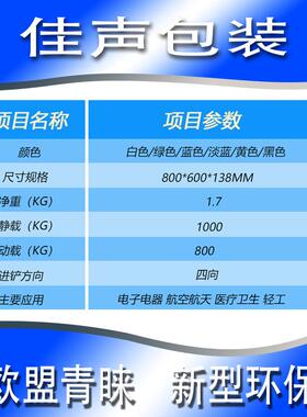 航料空托盘卡板仓川库塑字四面叉九脚物流XWZ周转垫进板叉车九脚