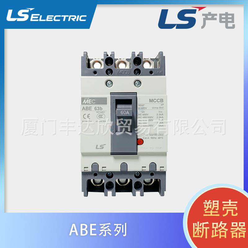 ABS203C LS断路器3P 100A/125A/150A/175A/200A/225A