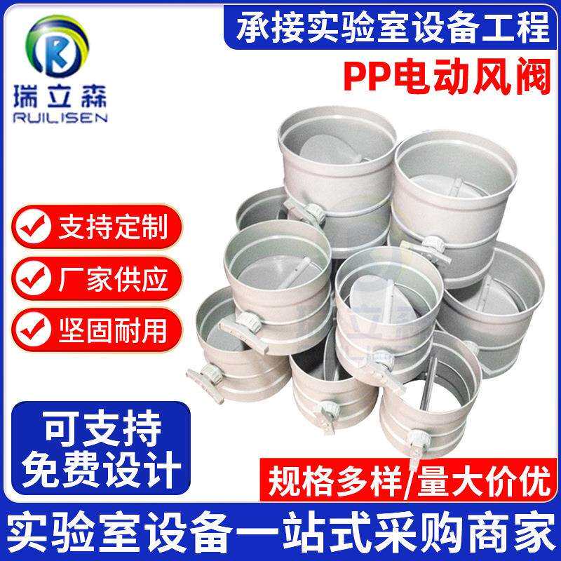 供应PP电动风阀一体成形可pp电动风阀管道风量手动调节阀门