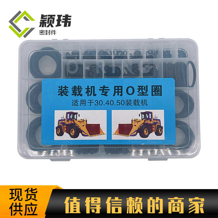 挖机配件O形密封圈修理盒 挖掘机O形圈修理盒 密封件维修盒