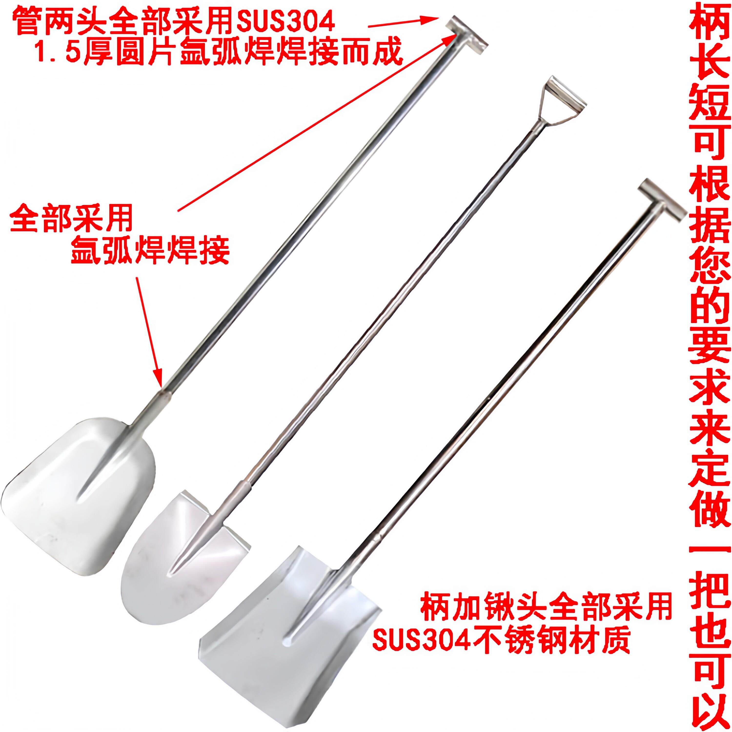 304不锈钢T型把手316L化工锹食品铲加厚防腐防锈耐高温手柄可定制