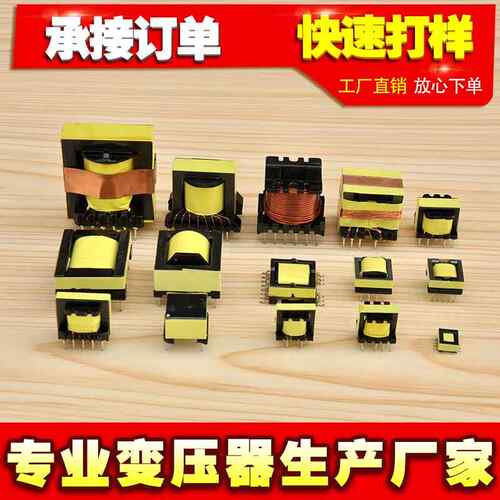 高频变压器打样订做EEEI EF EFD EPC PQ EP专业打样变压器电感器