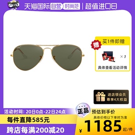 自营RayBan雷朋进口偏光太阳镜男女飞行员系列墨镜眼镜RB3025