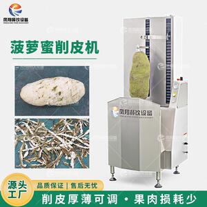 源头工厂直销菠萝蜜削皮机去皮干净快速菠萝蜜开瓣去芯机