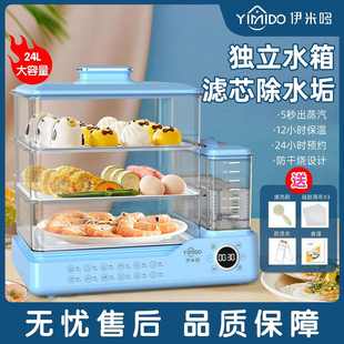 24升大容量电蒸锅家用智能网红爆款 新品 早餐机蒸汽锅厂家批发