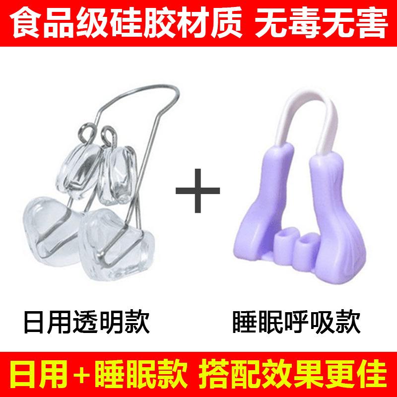 美鼻夹鼻子增高神器高鼻梁变挺器挺鼻器瘦鼻缩小鼻翼无痛塑形矫正
