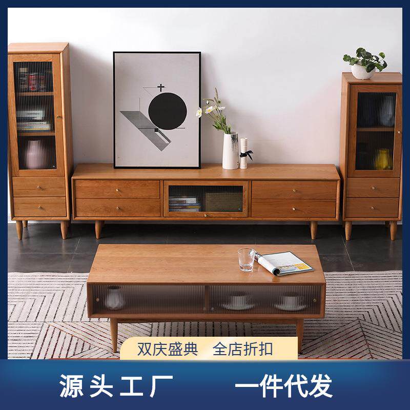 云端电视柜北欧实木电视柜茶几组合樱桃木橡木日式风格家具原木