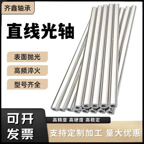 超硬光轴双头带螺纹现货导杆导柱4/5/6/8/10/12/13/14/15/16/18等