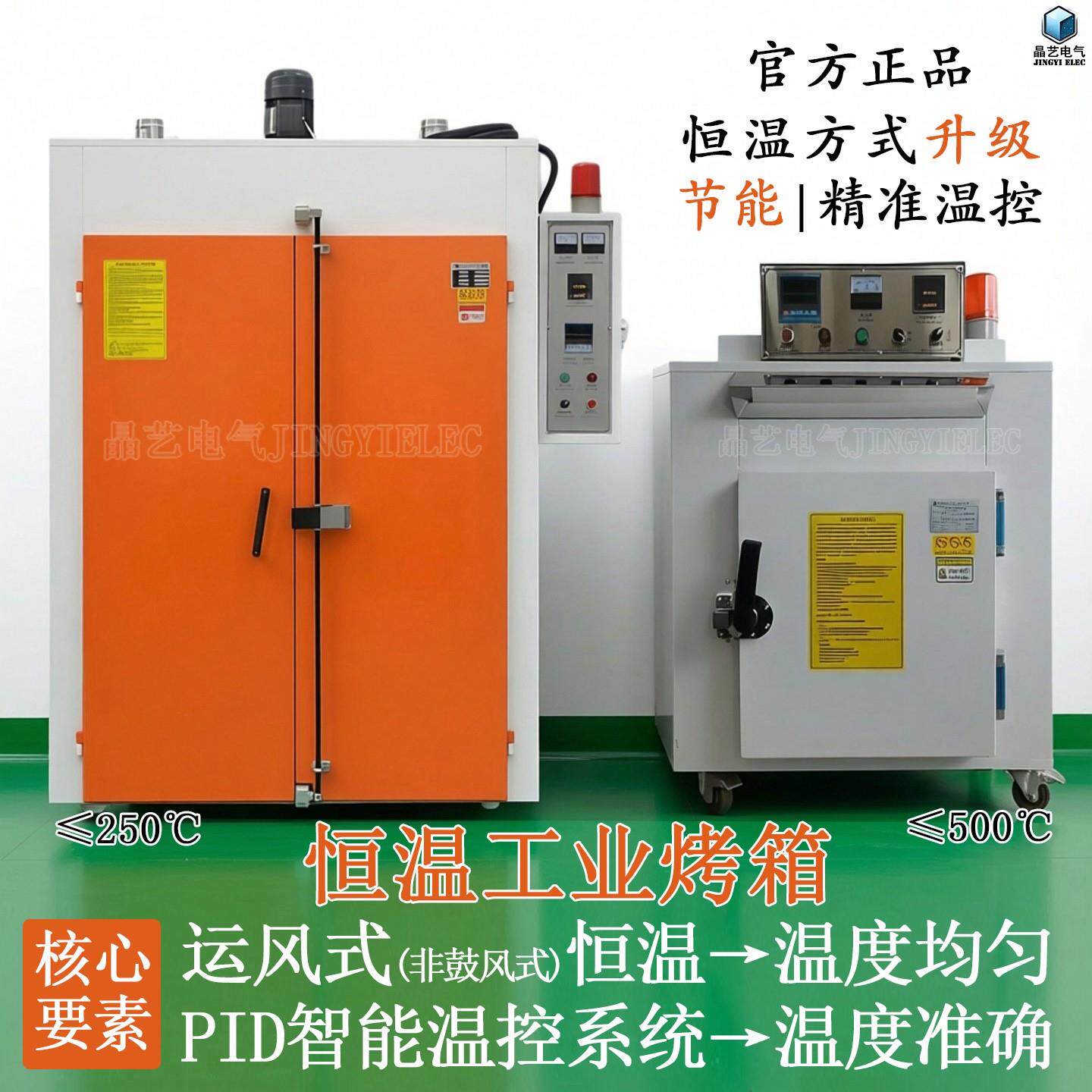高温工业烤箱大型小型工厂电热恒温干燥箱大功率智能热风循环烘箱