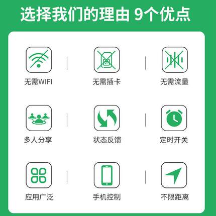 手机ap远程控顺柏p制电源开关水泵增氧机380v三相机无线智能控遥