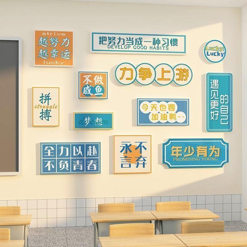 教室布置装饰班级文化新小开学初中考黑板报墙贴励志标语自习材料