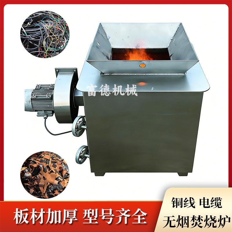 工业固废无烟焚烧炉高温气化塑料木屑布条垃圾减量处理小型气化炉