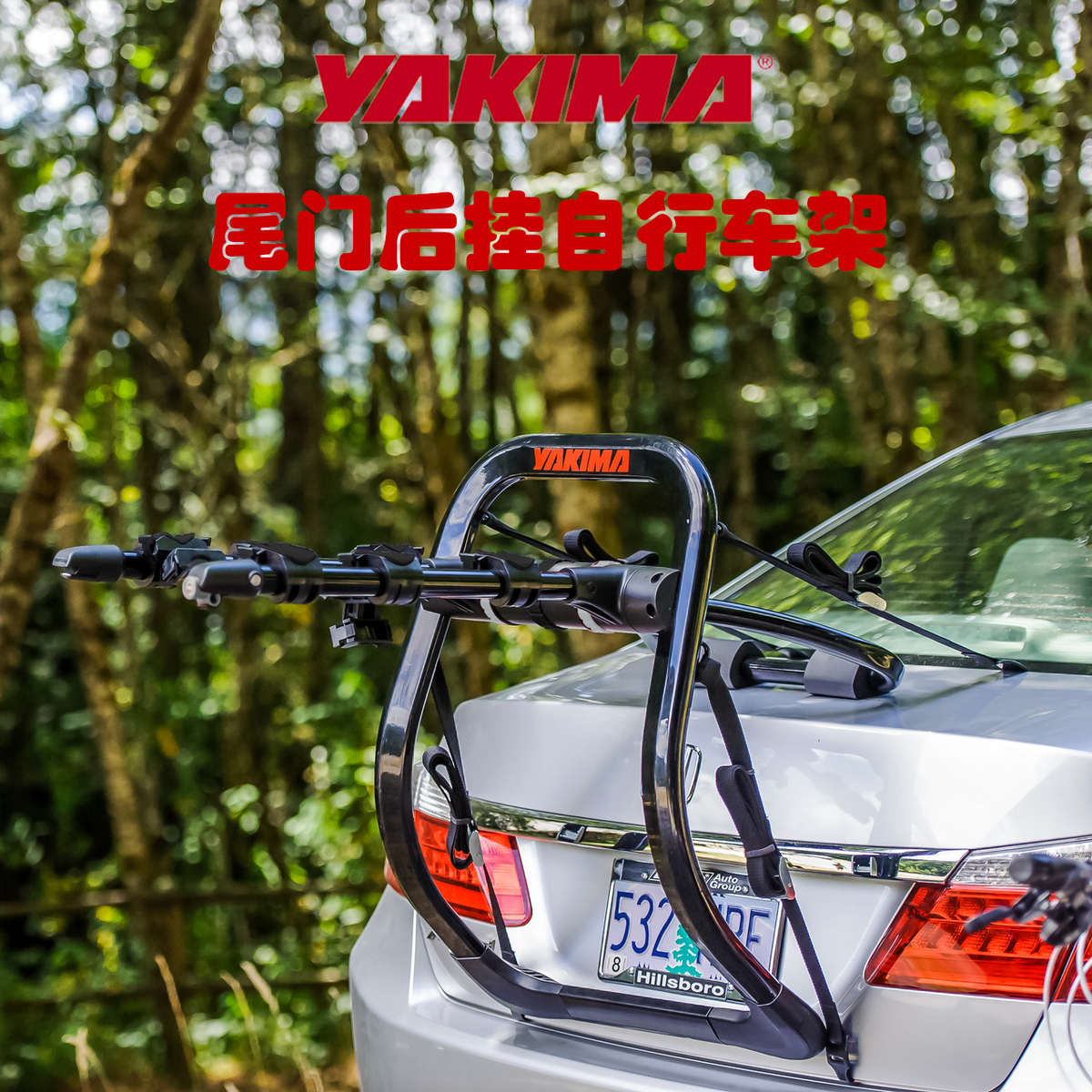 YAKIMA汽车载自行车架halfback后挂后备箱式轿车SUV悬挂单车尾架