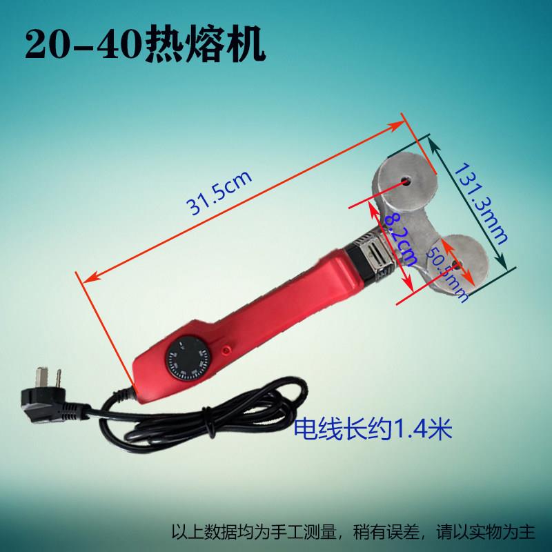 PPR双耳热熔机20-40蝴蝶型调温塑焊机PB双头烫机PE猫耳朵热熔器