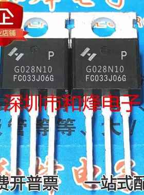 G028N10 HYG028N10NS1P 库存现货 TO-220 MOS场效应管 230A 100V