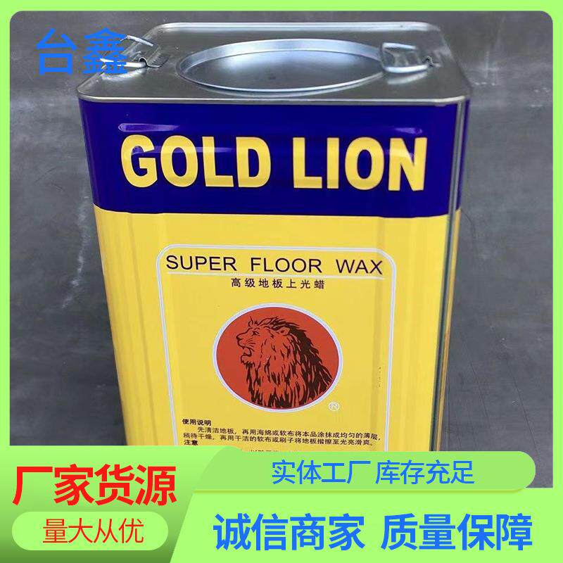 黄金狮地板蜡绿金獅桶/玻璃钢模具脱模蜡/GRC树脂模具脱模