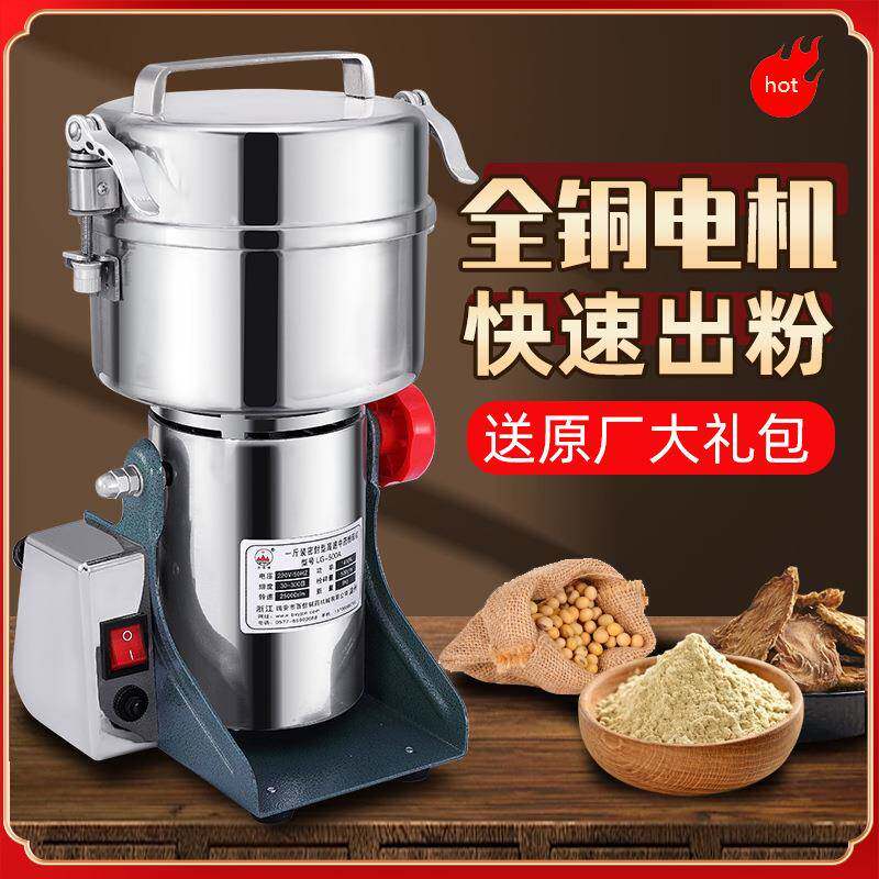 信型300摇摆式磨百775粉机 克小家用打粉机五谷杂粮电动中药材粉