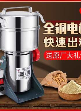 信型300摇摆式磨百775粉机 克小家用打粉机五谷杂粮电动中药材粉