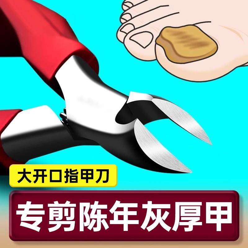 天猫正品指甲刀老年人专用厚指甲刀超大号老年人甲沟专用脚趾甲修