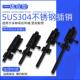 304不锈钢插销黑色防盗木门上下插销门扣门闩大门栓左右天地插销