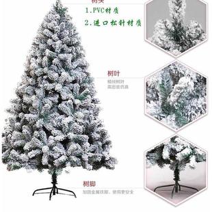 厂家供应圣诞节植绒圣诞树PVC1.5米1.8米仿真喷雪松雪聖誕樹新款