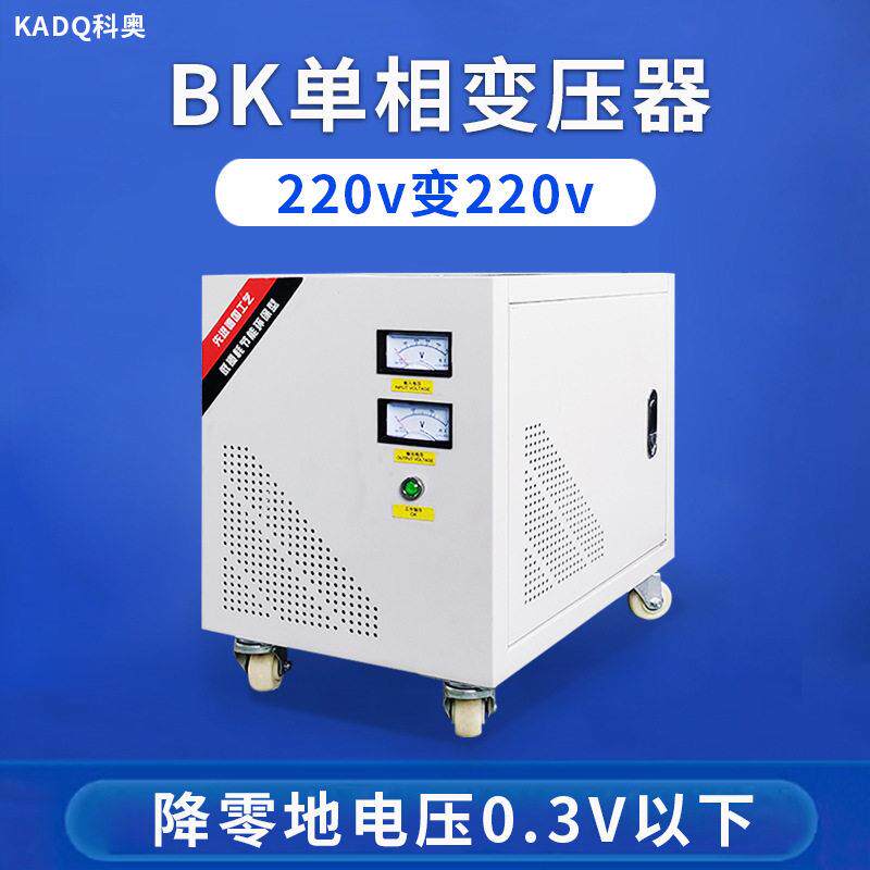医疗设备220V变220转200v110家用安全隔离电源相机床控制变压器