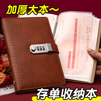 2025年新款定期存单收纳本带密码锁银行纸质存款储蓄大容量鳄鱼纹