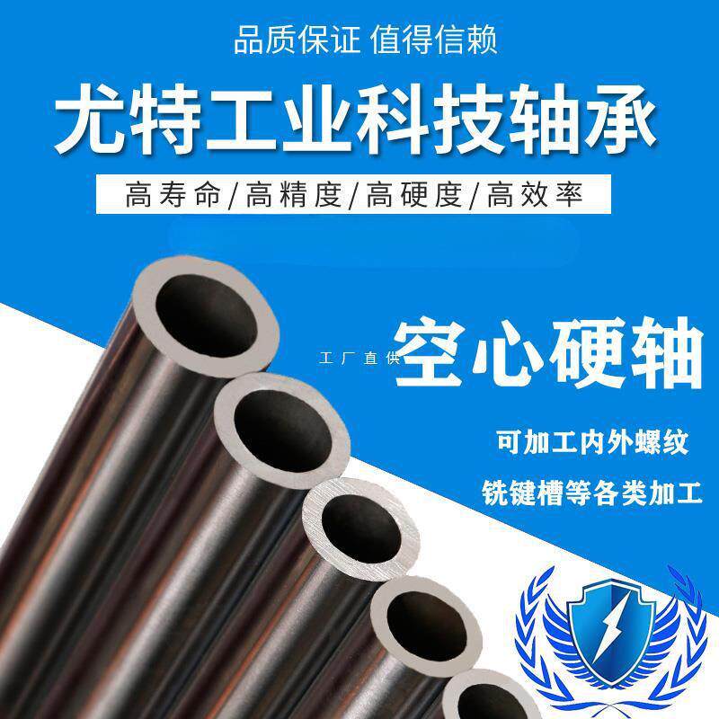 空心光轴硬轴轴承钢圆柱导轨镀铬棒直线滑杆滑动202530活塞杆加工图片