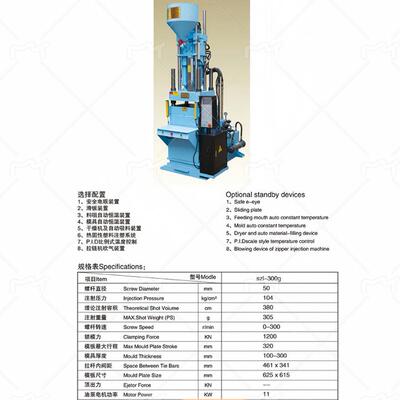 PVC鞋面注塑机 鞋带成型机 立式带面注射机 PVC鞋垫生产设备