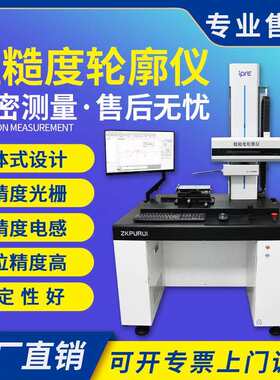 表面粗糙度轮廓度一体机器RA150测量爬坡齿轮螺纹夹角轮廓仪