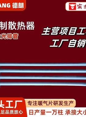 散热器光排管工业大水道无缝管走蒸汽暖气片D89/D108/D133