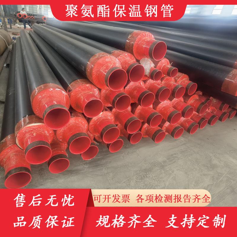 聚氨酯发泡保温钢管预制直埋大口径防腐保温钢管小区供暖无缝钢管