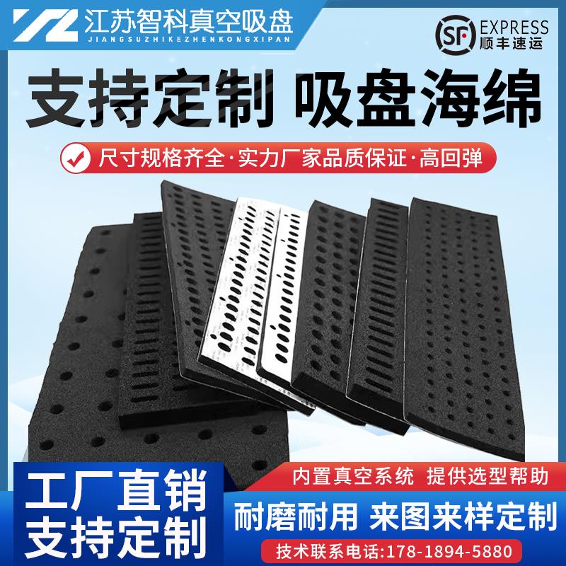 真空海绵吸盘高回弹防滑耐磨工业吸力吸板无痕吸盘海绵