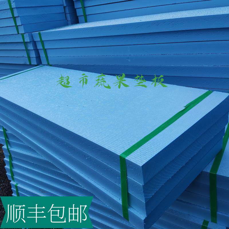 超市新款塑料专用水果蔬菜生鲜商场货架灰色蓝泡沫假底垫板