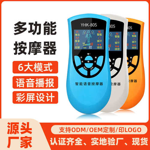 新款语音按摩器彩屏数码按摩仪迷你按摩仪多功能穴位仪充电批发