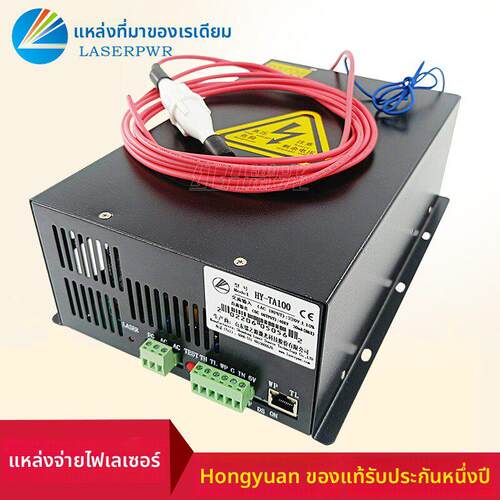 宏源激光电源镭之源HY-T/X 80W100W150瓦60W激光切割机雕刻机配件