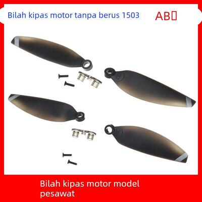 航模无刷电机桨叶 1503无刷马达风叶 微型FPV室内无人机配件