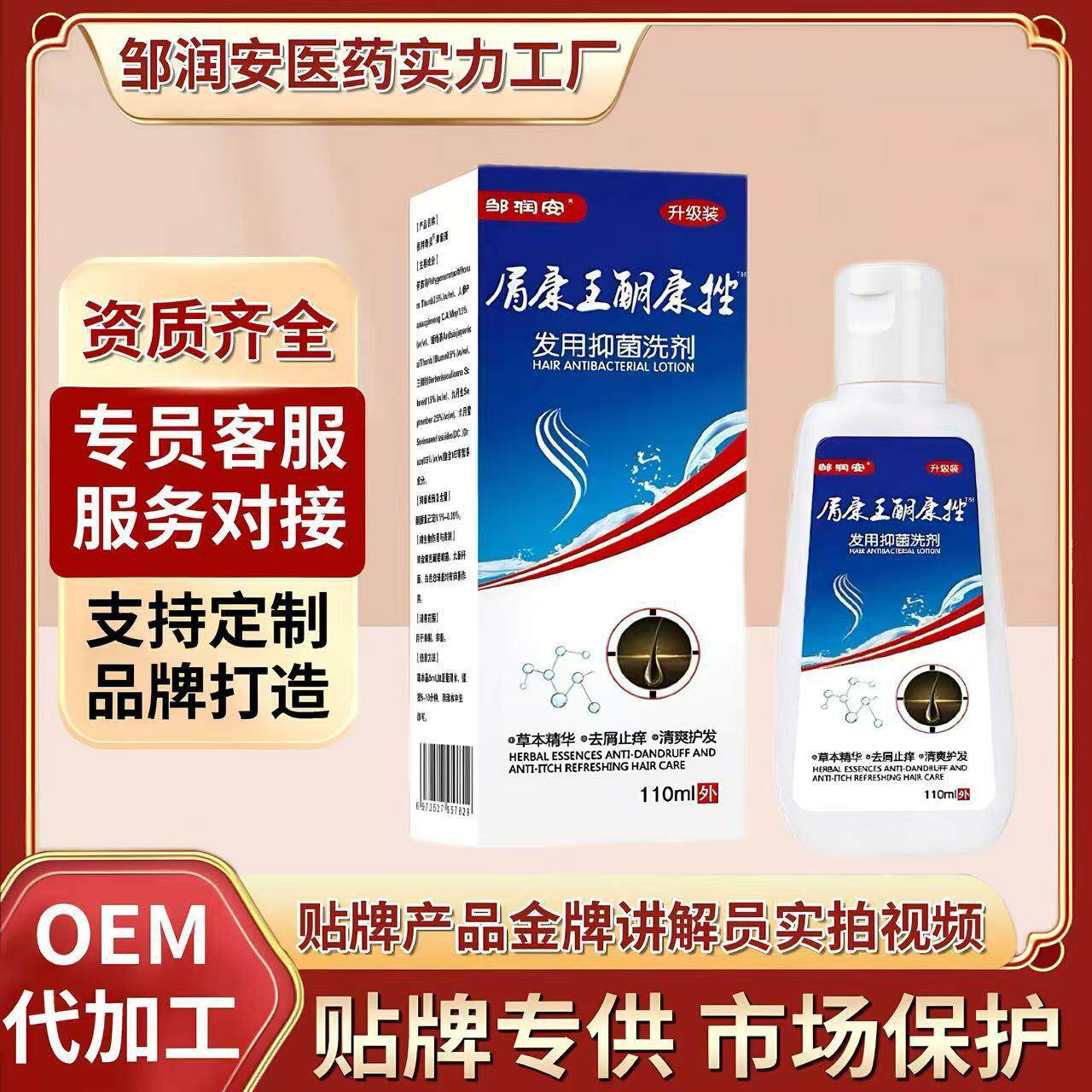 屑康王酮康挫清洁头皮去屑止痒抑菌洗发水控油洗发露抑菌护理