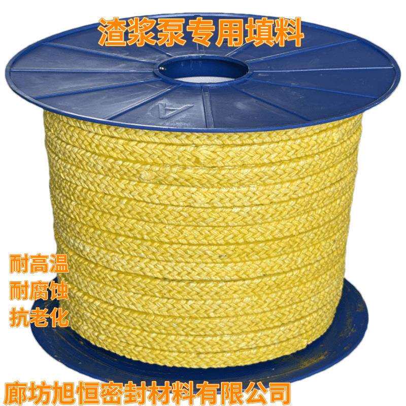 耀迪牌恒渣浆泵专用填料碳纤维混编盘根耐磨密封件