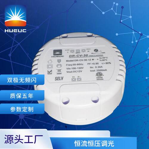 供应80W圆形0-10V1-10V调光电源恒压/恒流电源CEERP认证
